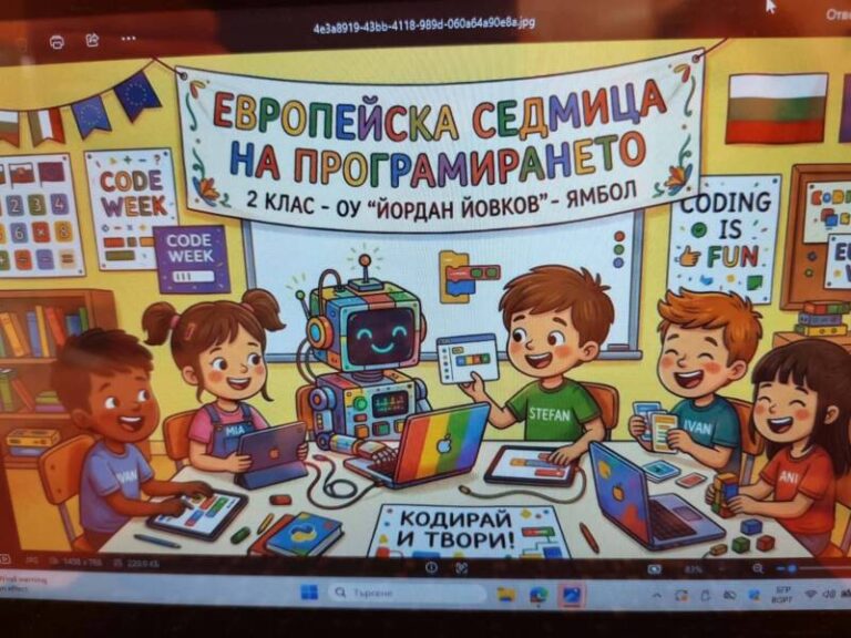 ВТОРИТЕ КЛАСОВЕ – МАЛКИ ПРОГРАМИСТИ С ГОЛЕМИ ИДЕИ!